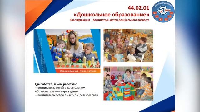Отделение заочного обучения ВСПК