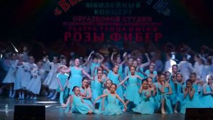 Образцовая студия Заслуженного коллектива Алтайского края театра танца имени Розы Фибер