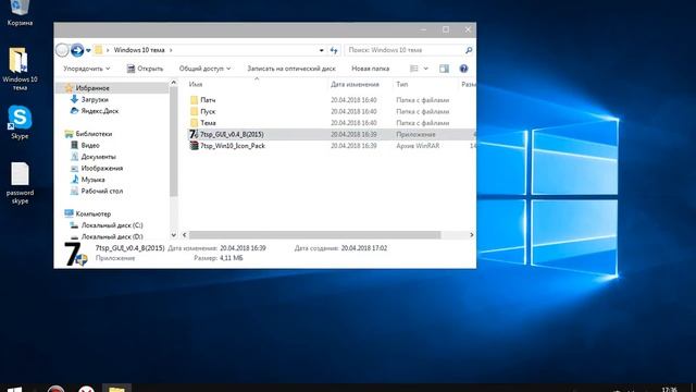 [ГАЙД]КАК УСТАНОВИТЬ ТЕМУ WINDOWS 10 НА WINDOWS 7 смотреть онлайн