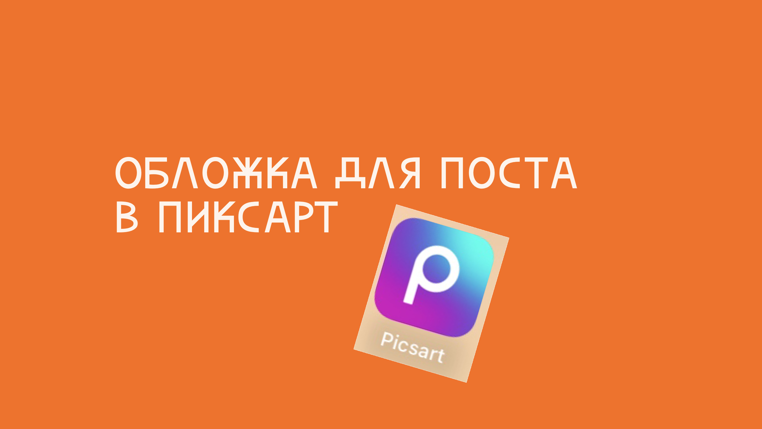 Picsart 06 02 08.54.33 - imgfy