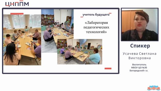 Взаимодействие педагога коррекционной группы с родителями, применяя инновационные формы и методы