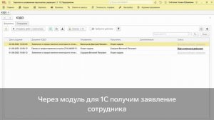 КЭДО В Диадок — Видеоинструкция по началу обмена кадровыми документами