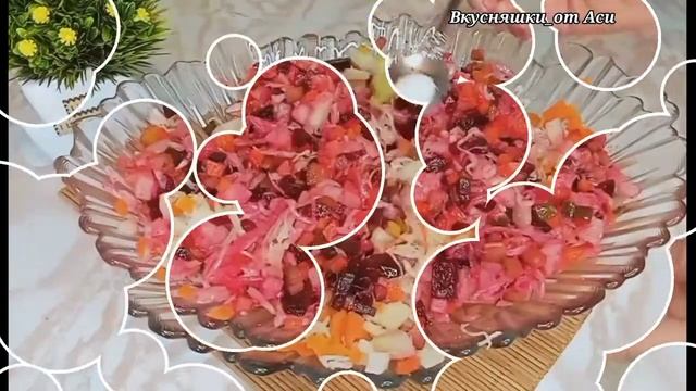Салат"Винегрет Классический". смотреть онлайн