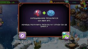 КАК ВЫВЕСТИ КОНГУШКУ. My Singing Monsters