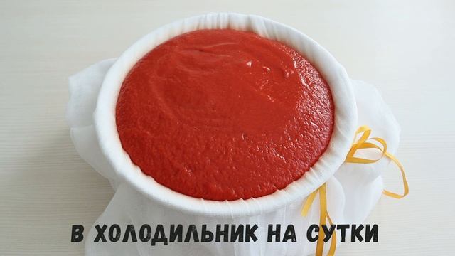 Настоящая томатная паста на зиму в домашних условиях! В магазине больше не покупаю!