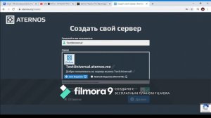 Как зарегистрироваться на АТЕРНОСЕ