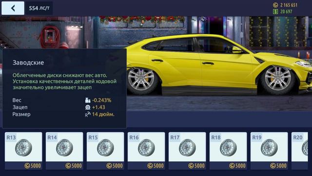 ПОСТРОЙКА LAMBORGHINI URUS | DRAG RACING : УЛИЧНЫЕ ГОНКИ смотреть онлайн