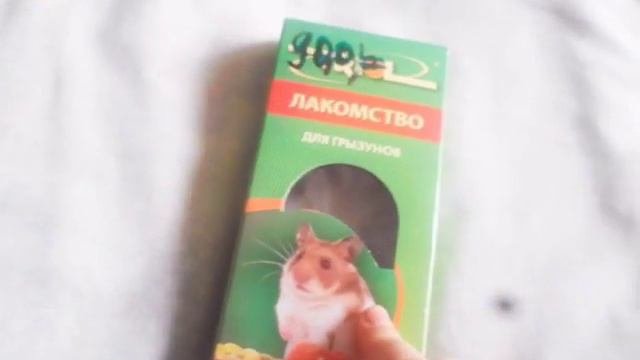 Мои покупки для хомяков🐹.//хомки шоу.