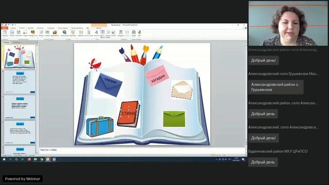 Вебинар 26 марта 2021 г. смотреть онлайн