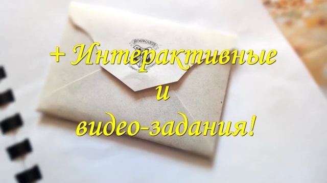 Воркбук на английском языке Harry Potter