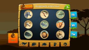 Я играю в симулятор крокодила первая часть