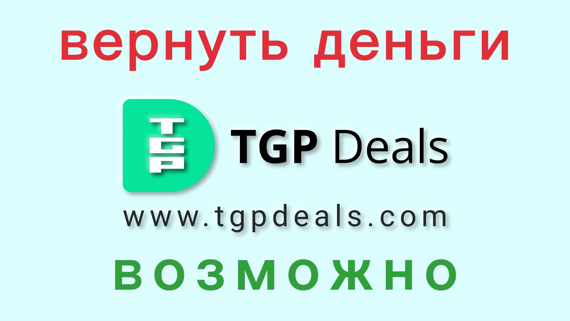 Как вернуть утерянные деньги. Потерянные деньги. Как вернуть утерянные деньги. Вернуть потерянные деньги. Как найти потерянные деньги.