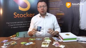 Гра "Стокер" правила