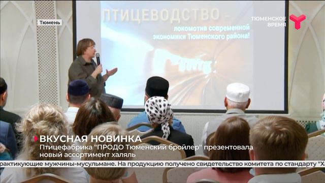 Вкусная новинка | Тюмень смотреть онлайн