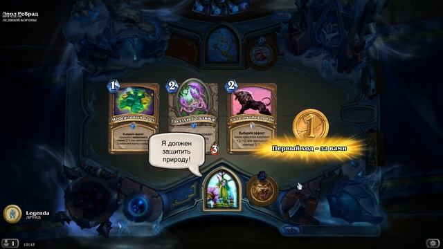 Король ЛИЧ // Hearthstone  (прохождение пролога)