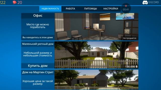 Купил "Дом на Мартин Стрит" в игре House Designer // #игры #ремонт #дом смотреть онлайн