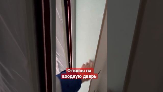 ?Как сделать надежно откосы на входную дверь ? смотреть онлайн