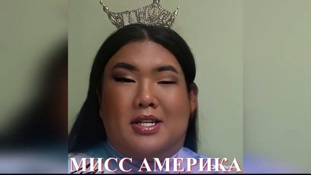 МИСС РОССИЯ / MISS USA СРАВНИТЬ НЕСРАВНИМОЕ