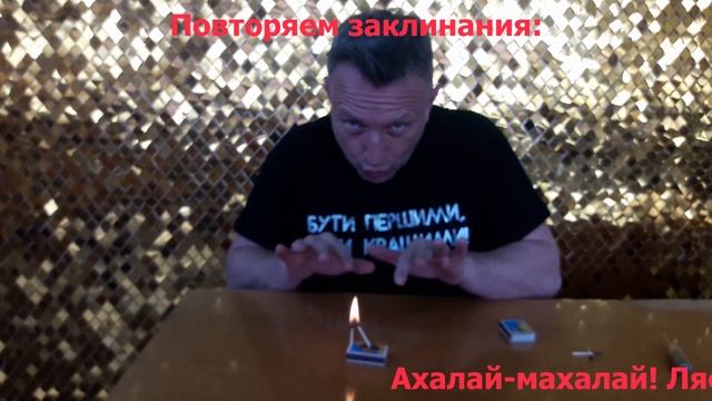 Занимательные опыты со спичками/Interesting experiments with matches смотреть онлайн