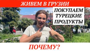 Турецкий квартал. Old Batumi : Georgia  : Батуми сегодня.