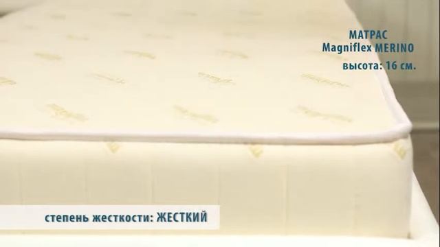 Матрас Merino фабрики Magniflex смотреть онлайн
