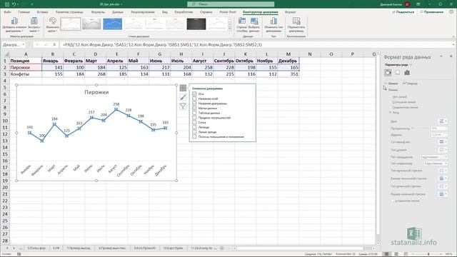 12  Хитрости и трюки в MS Excel  Копирование формата диаграммы