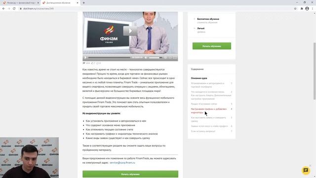 Как оставаться в курсе биржевой ситуации? смотреть онлайн