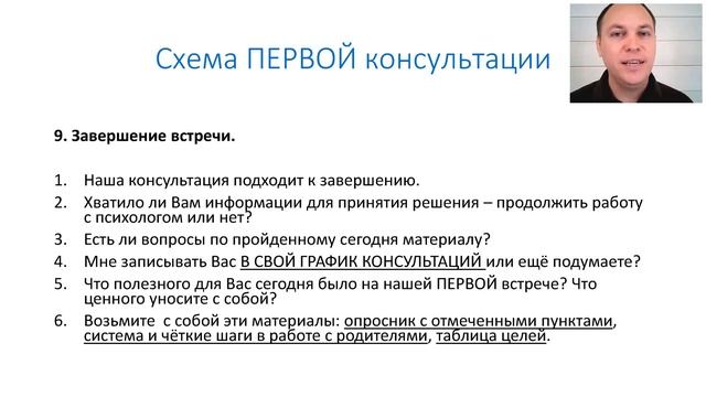 В плане занятий прописывается выбери все возможные варианты