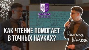 ЧТЕНИЕ - КЛЮЧ К МАТЕМАТИКЕ | Бумажный ключ 2023