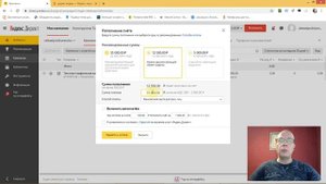 Выставить счет на оплату для юридического лица (оплатить по безналу) Яндекс Директ | НОВЫЙ ИНТЕРФЕЙ