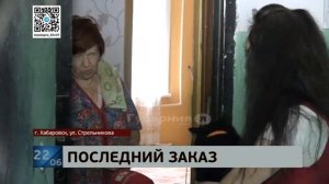 Насмерть разбился 67-летний мужчина, устанавливая кондиционер в Хабаровске