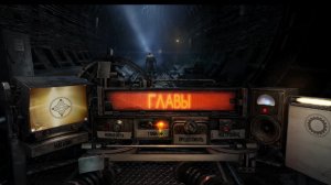 Второй эпизод Metro last light