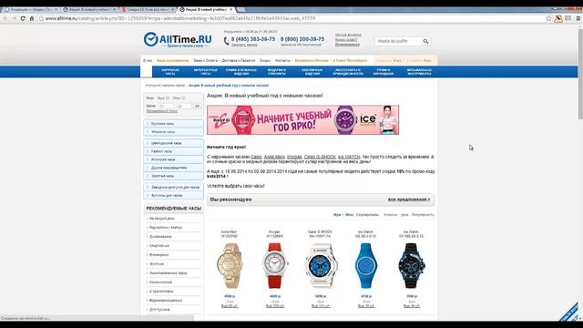 Видео: используем промокоды Alltime.ru смотреть онлайн