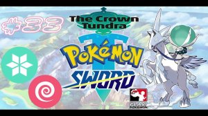 Покемон Меч на Русском языке (все DLC) Прохождение #33