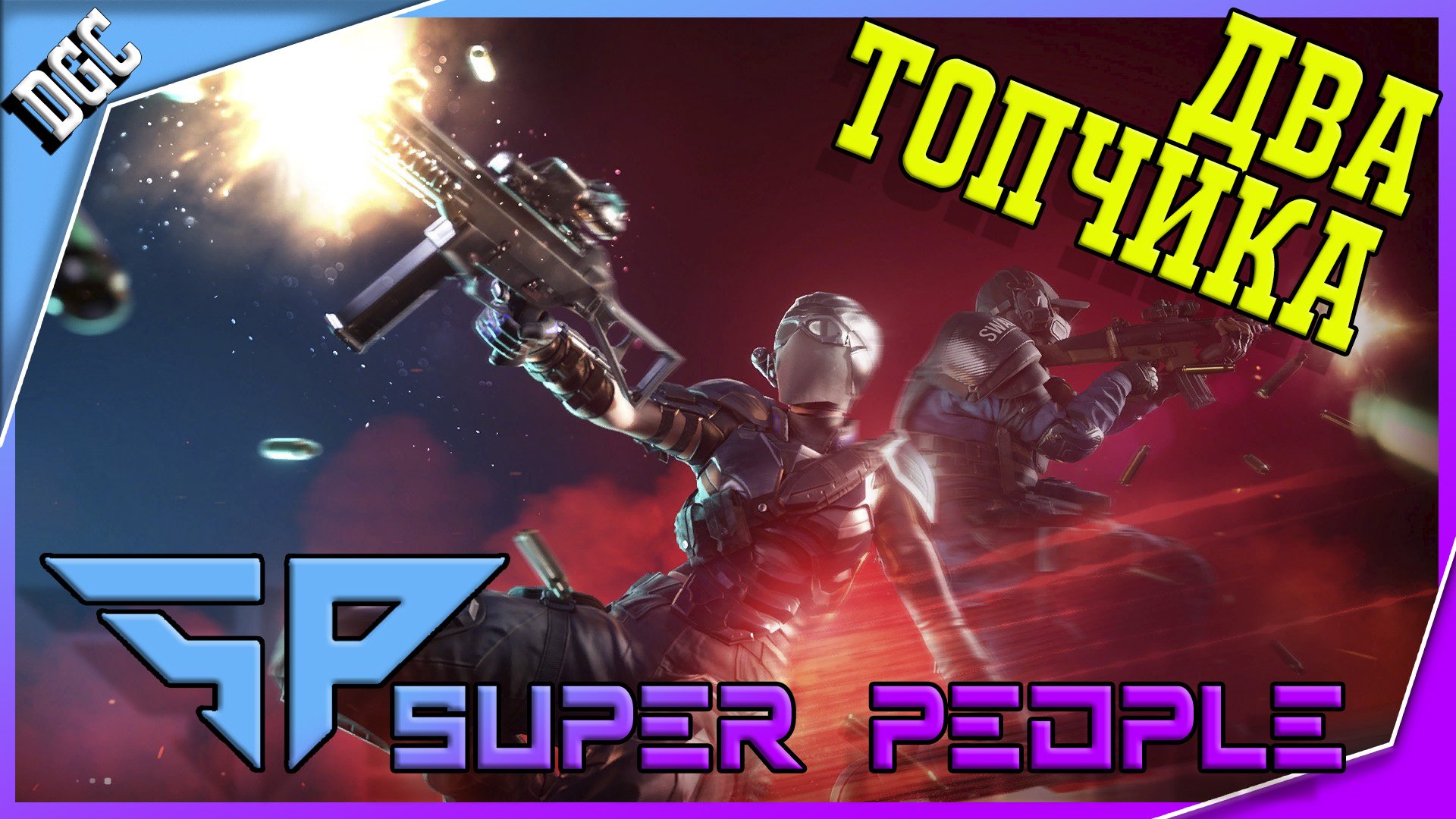 Super people как скачать в steam фото 44