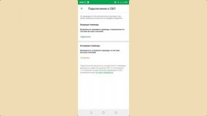Как подключить Систему Быстрых Платежей СБП в Сбербанк Онлайн
