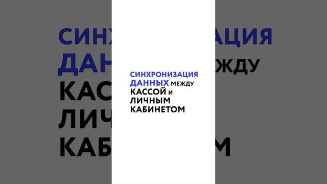 Как добавить товар в АТОЛ SIGMA? Как синхронизировать личный кабинет с кассой?