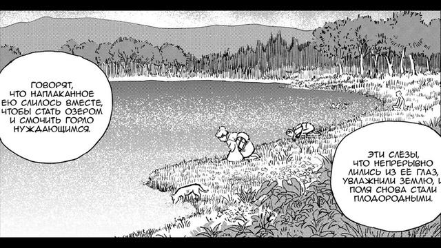 ПУТЬ ПЛАКАЛЬЩИЦ / ДЗЮНДЗИ ИТО смотреть онлайн