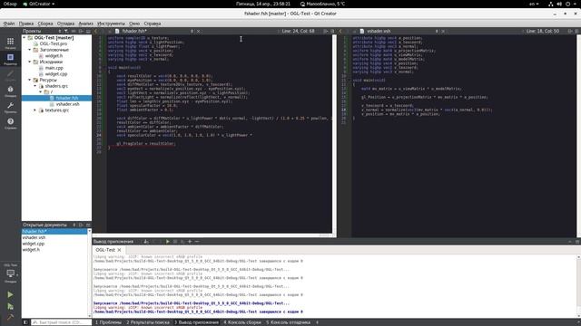 Qt + OpenGL ES 2.0 Tutorial 2 Шейдерное освещение