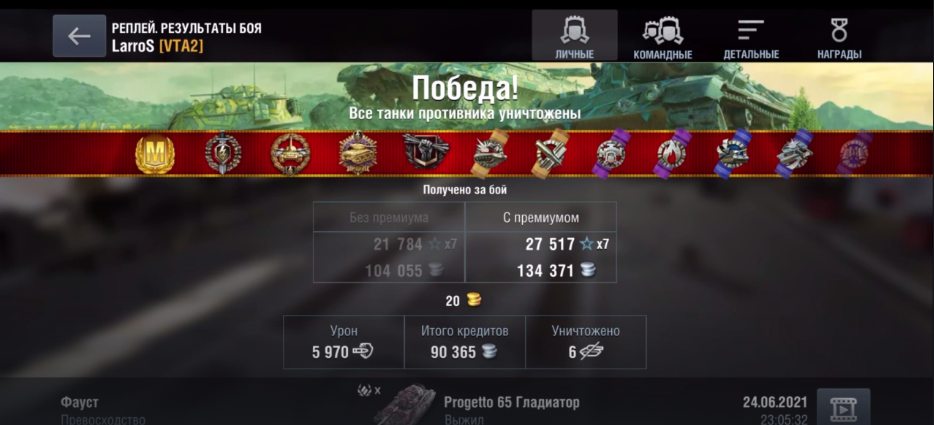 Код ошибки 65 wot blitz