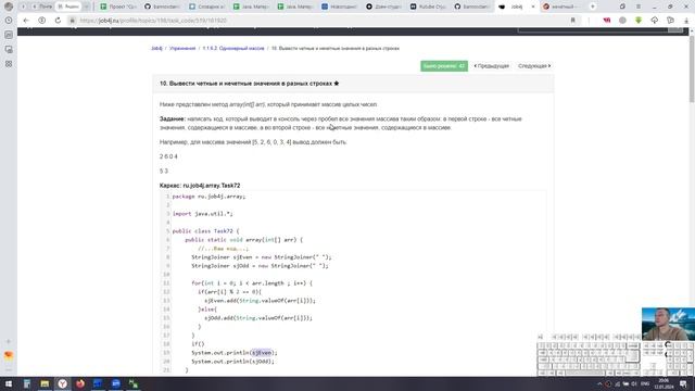 Java. Одномерные массивы. Вывести четные и нечетные значения в разных строках
