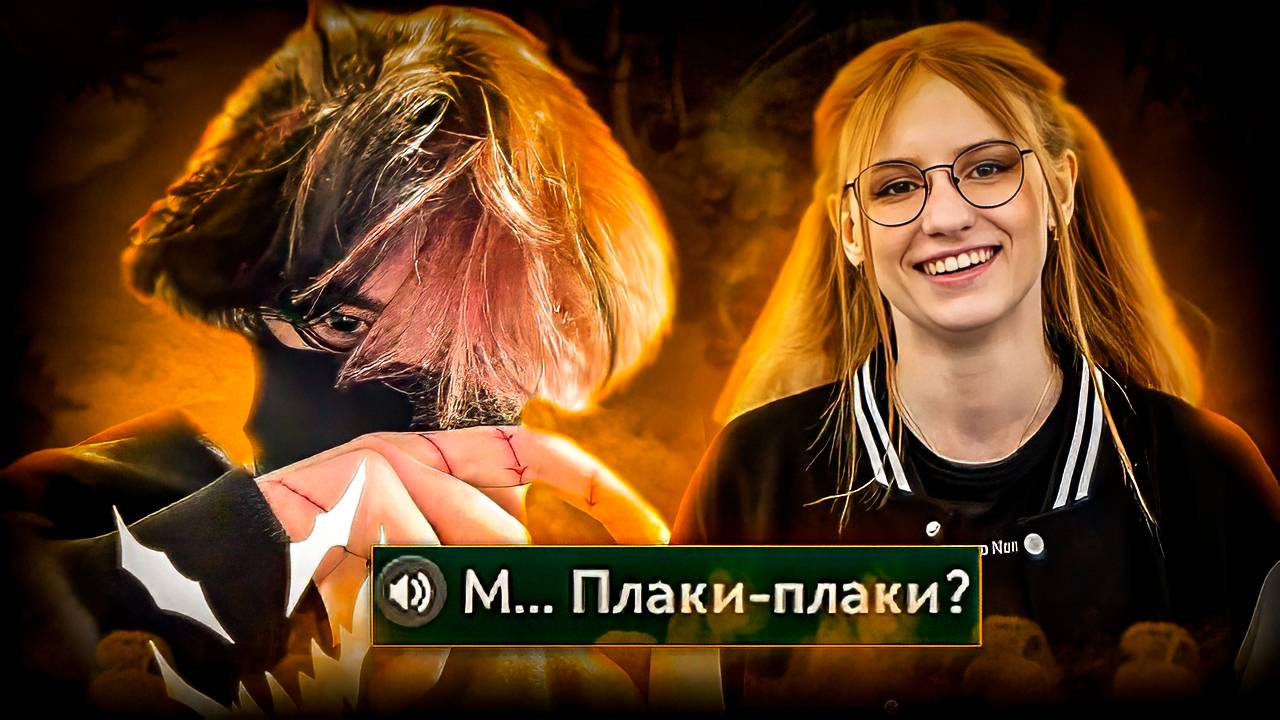 Курсед ИГРАЕТ ЧЕРЕЗ ПЛАКИ-ПЛАКИ против СКЕТЧЕРА смотреть онлайн