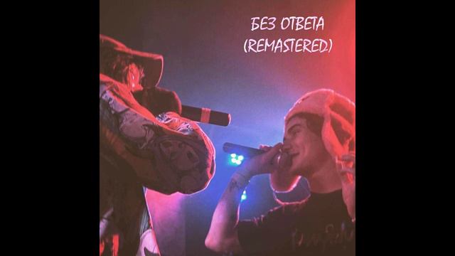 КИШЛАК & СЕМЬСОТ СЕМЬ - БЕЗ ОТВЕТА (REMASTERED 2023) | by Chiplygin #kishlak