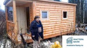 Видеоотзыв 9 Готовая баня Мастера Бани