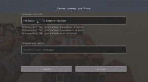 Minecraft - механизмы. Основы редстоуна №7. Команды testforblock и /setblock