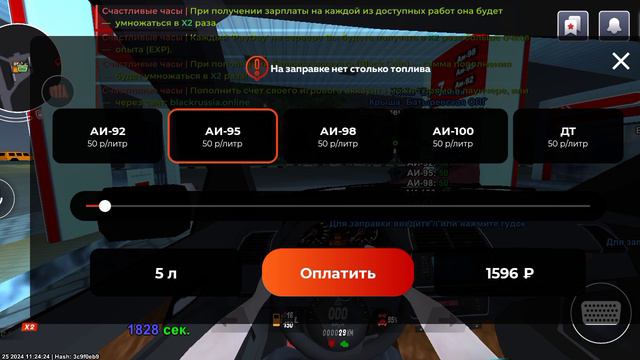 Блек.раша
