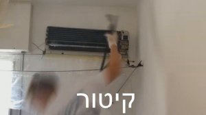 ניקוי מיזוג אוויר/ чистка кондиционера