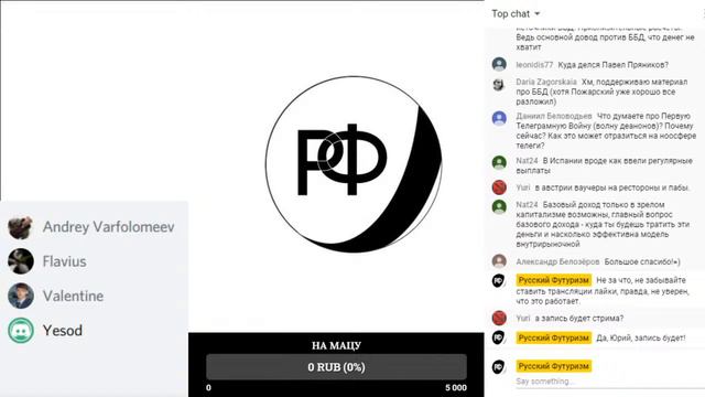 Вечерний стрим от 25.06. Общение с читателями смотреть онлайн