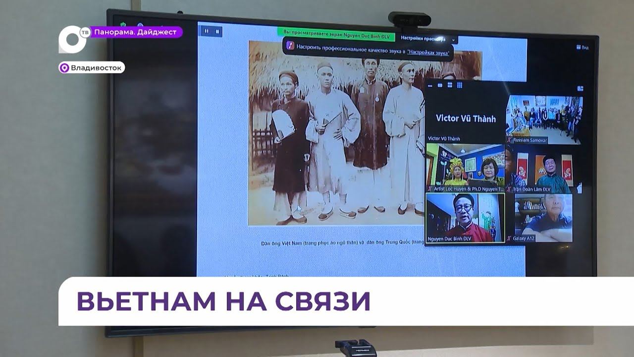 Владивостокский музей «Русский самовар» наводит мосты с представителями вьетнамской культуры