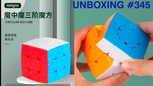 Unboxing №345 Sengso Circular 3x3 Cube. Обзор